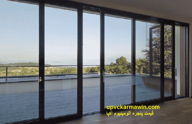پنجره آلومینیوم آکپا