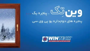 نمایندگی وین تک در غرب تهران