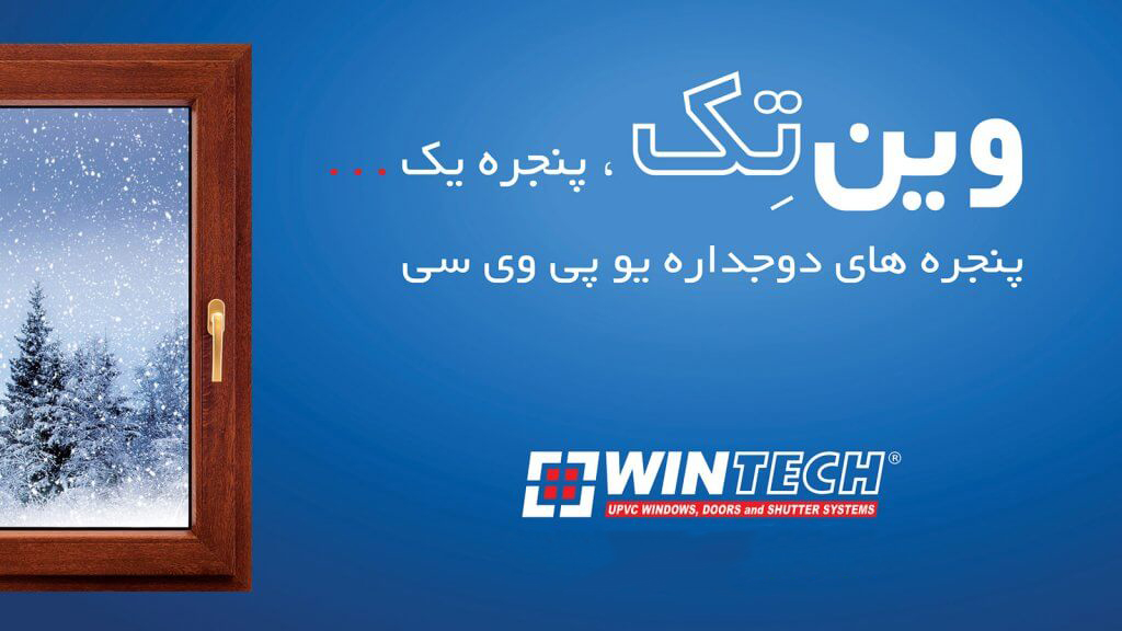 نمایندگی وین تک در اسلامشهر